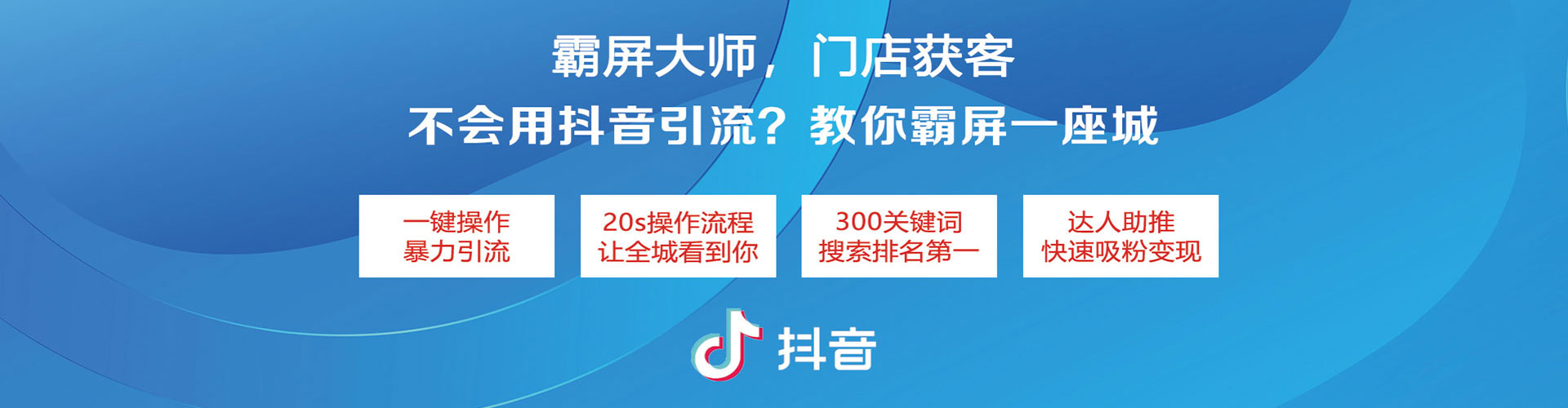 樊城信息流广告